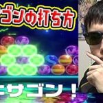 6ボールパズルでヘキサゴンの打ち方【世界のアソビ大全51】