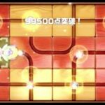 スライドパズル｜99999点(カンスト)【世界のアソビ大全51】