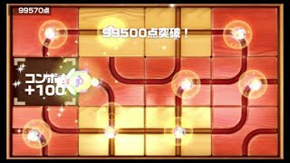 スライドパズル｜99999点(カンスト)【世界のアソビ大全51】