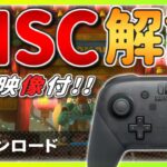 【手元あり】今さら聞けない!? ドラゴンロードの『NISC』を解説!!【マリオカート8デラックス】ショートカット・初心者向け