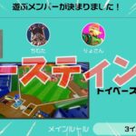 ゴースティングにしばかれたwww【世界のアソビ大全51】【トイベースボール】