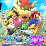 【4人実況】Wii Uの神ゲー『 マリオパーティ10王決定戦 』