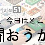 カップルで世界のアソビ大全51やったら楽し過ぎて喧嘩になります。