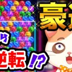 【6ボールパズル】恐ろしいほどコンボが決まる！？1000人記念配信切り抜き動画！【世界のアソビ大全】