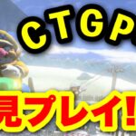 【CTGP-U実況】マリオカートDSクッパキャッスルが復活！レックスのマリオカート8実況プレイ！【マリオカート8実況/マリカ8/マリオカートctgp8/マリオカート/CTGPU/WiiU】