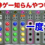 【天才募集中】みんなで話し合って攻略する神ゲーを見つけてしまった【世界のアソビ大全】