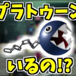 【スプラトゥーン2】あるステージにワンワンがいるって知ってた！？