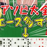 【世界のアソビ大全51】絶対絶命！こんな手札で勝てるの？七ならべ　やばいに勝ちたい【ゆっくり実況】12