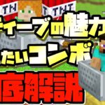 【スマブラSP】最強の新キャラ！？スティーブ/アレックス 5つの魅力と使い方、コンボを徹底解説！【初心者向け】