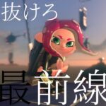 【MAD】スプラトゥーン2×daybreak frontline