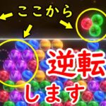 負け確定を覆すワザ　vsヤバイ【6ボールパズル】【世界のアソビ大全51】