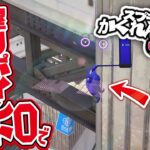 【スプラトゥーン2かくれんぼ】塗りポイント0で鬼4人でもバレない隠れ場所はココです！！！！-  スプラ2かくれんぼ