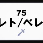 【スマブラSP】偏見だらけのキャラ紹介　まとめ