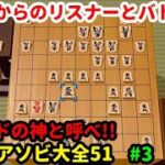 「世界のアソビ大全５１」配信 大富豪,将棋,オセロ…etc