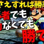 【解説動画】初心者でも走力に自信が無い人でも勝てる方法教えます。【マリオカート８ＤＸ】