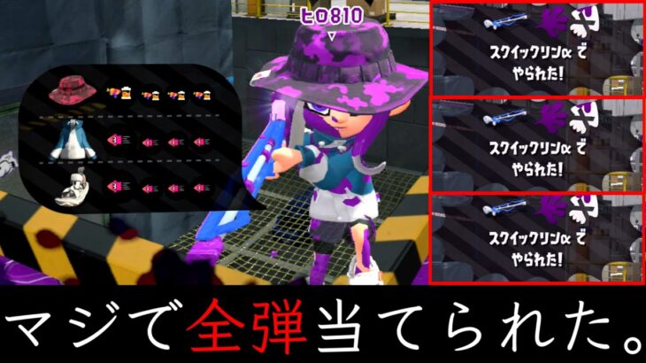 マジで100％当ててくる『オートAIM』のスクイクがヤバすぎたんだがｗｗｗｗ【スプラトゥーン2】