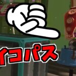 【スプラトゥーン2】このタコを観察したらえげつないほどサイコパスだった