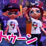 【ゲーム遊び】スプラトゥーン2 マリオトゥーン！ キノコでフェスにさんかしたよ！【アナケナ&カルちゃん】Splatoon 2