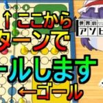 【世界のアソビ大全51】ゆっくり借金返済6日目、1296分の1をぶち込んでいく！ルド―