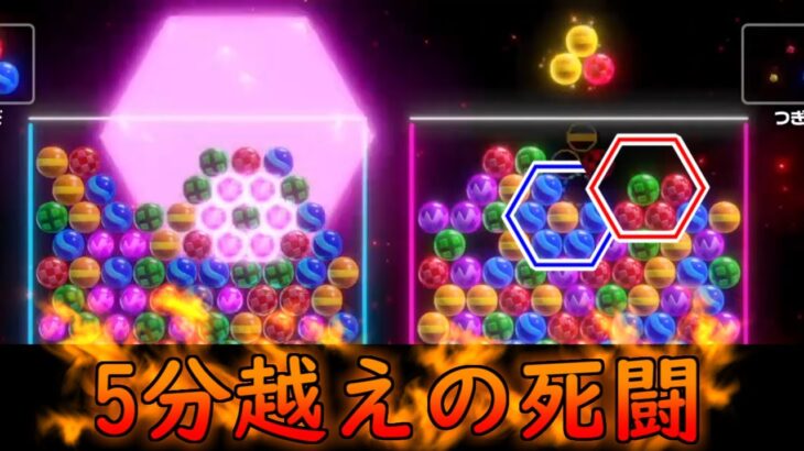 【6ボールパズル】トップレベルの長期戦。高火力ラッキーを耐え合う【世界のアソビ大全51】