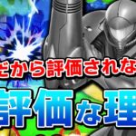 スマブラSP |トップ級の性能なのにサムスのキャラランクが低くなる理由とは？