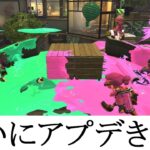 恐ろしすぎる部屋に遭遇したｗｗｗｗ【スプラトゥーン2】