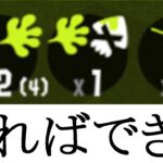 あの「家電」がおかしい事になっています。【スプラトゥーン2】