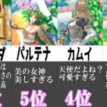 【スマブラSP】ホムラ/ヒカリ参戦！完全版！可愛い女性キャラまとめ！【ランキング】【比較】