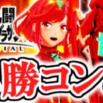 最強の新キャラを使いこなせ!!ホムラ&ヒカリ参戦!!スマブラSP追加DLC実況【大乱闘スマッシュブラザーズSPECIAL】