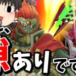 【スマブラSP】最高にクールな反撃を新キャラに早速決めるイケメンガノン【ガノンドロフゆっくり実況part44】