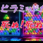 不破湊、6ボールパズルで奇跡を起こす【#ふわぐさ/不破湊/三枝明那/にじさんじ/切り抜き/世界のアソビ大全51】