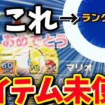 【マリオカートwii】グランプリで☆3はどうすれば取れるのか！？#1【アイテム未使用回】