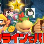 オンラインでマリパ！もう１人で遊ばなくてもいい！『スーパーマリオパーティ』を実況プレイ#1【Nintendo Switch】