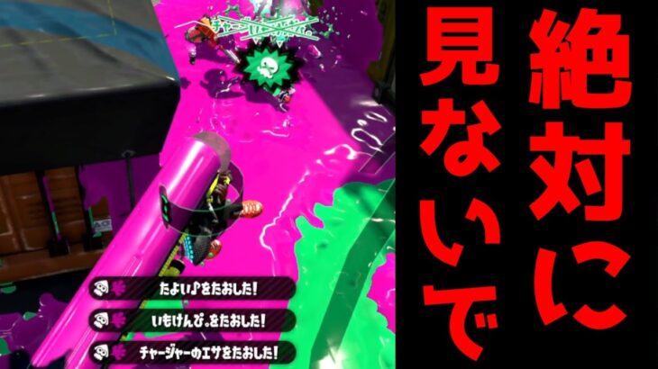 【閲覧注意】この動画を見るとヒーローローラーが嫌いになります。【スプラトゥーン2】