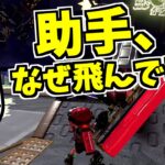 【スプラトゥーン2】ある調査を助手に任せたら吹っ飛んだ