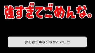 強すぎてごめんな。【世界のアソビ大全51】