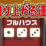 この運ゲーがめっちゃ盛り上がるねん【世界のアソビ大全51】