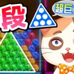 【6ボールパズル】縛りプレイ第5弾！絶対に作ることをおすすめしない超巨大ピラミッドを完成させました！