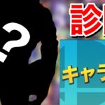 スマブラで自分に合ったキャラを教えてくれる神のサイトがあるらしい【スマブラSP】