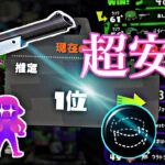 黒ZAPでヤグラ最終１位とってみた　【スプラトゥーン２】【N-ZAP85】