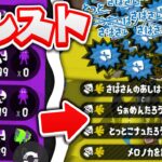 【スプラトゥーン2】キル数カンスト？！復短&時間制限無視して相手を倒し続けたら最大何キルできるのかやってみた【スプラ2実況プレイ】