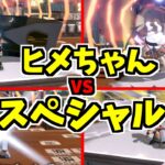 【スプラトゥーン2】センパイキャノンVSスペシャル！最強キャノンを防ぐことは出来るのか！？