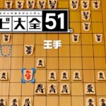 神の一手を極めたい『将棋』【世界のアソビ大全51】