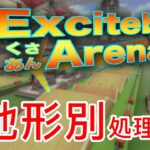 日本代表キャプテンくさあん、色んなエキバ処理集【マリオカート8デラックス】excitebike arena by JPN captain Kusaan