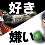 スマブラSP |ザクレイ的、嫌われるキャラとそうでないキャラの特徴とは？