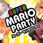 【スーパーマリオパーティー】お姉さんたちがマリパで上品に遊ぶワょ♡【#爆乳マリパ】