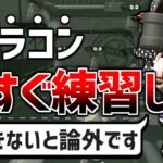 キャラコンを練習すれば10倍の速さで成長します【スプラトゥーン２】【初心者】