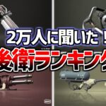 スプラ2最強後衛武器ランキング！【スプラトゥーン２】【初心者】