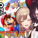 【スーパー マリオパーティ】ひとをたすけず、ミニゲームをします。【戌亥とこ/フレン・E・ルスタリオ】