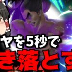 【スマブラSP】新キャラ相手でもお構いなしに開始5秒でメテオする魔王【ガノンドロフゆっくり実況part48】